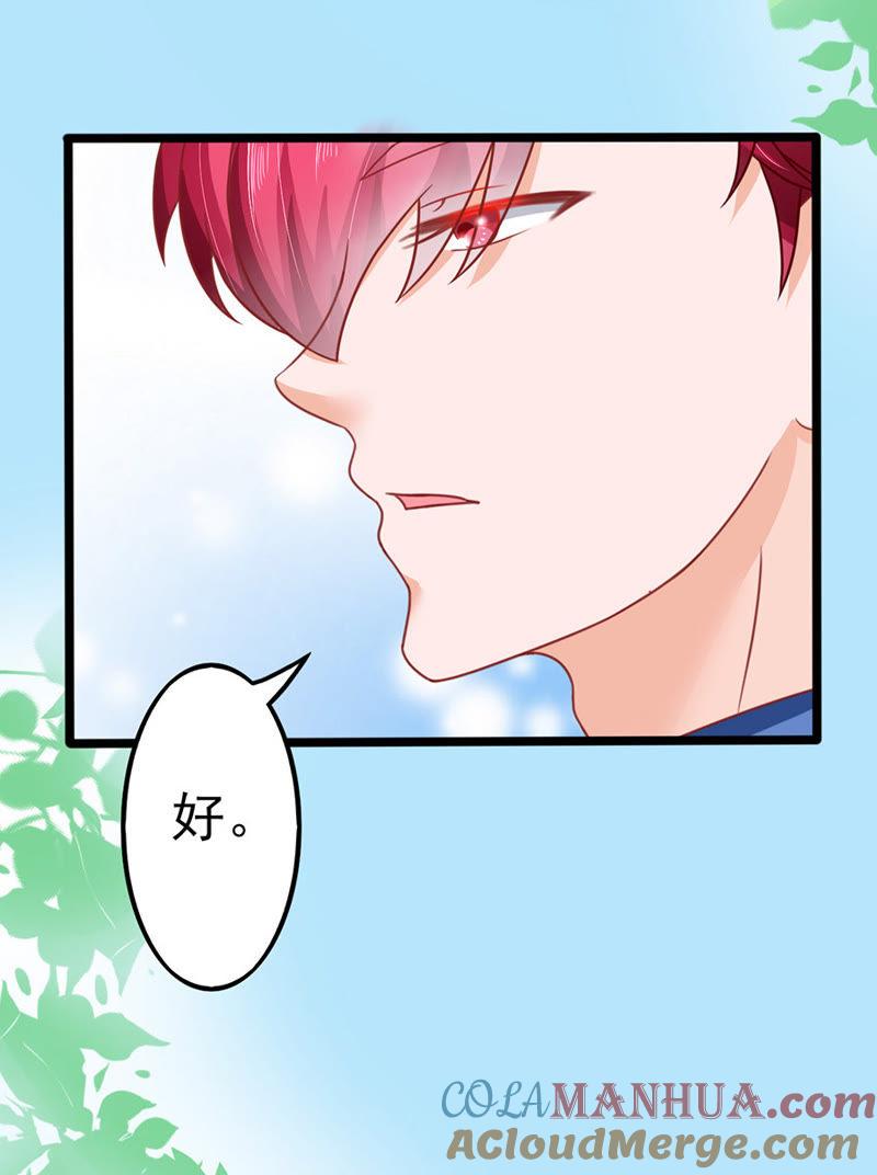 落单-江少要不要嫁过来-馒头君（第13张）