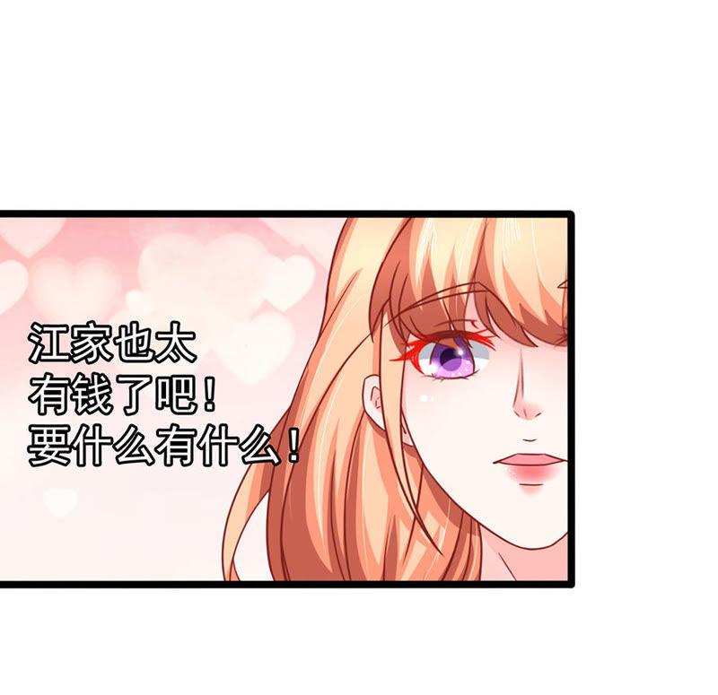 就问你怕不怕-江少要不要嫁过来-馒头君（第18张）