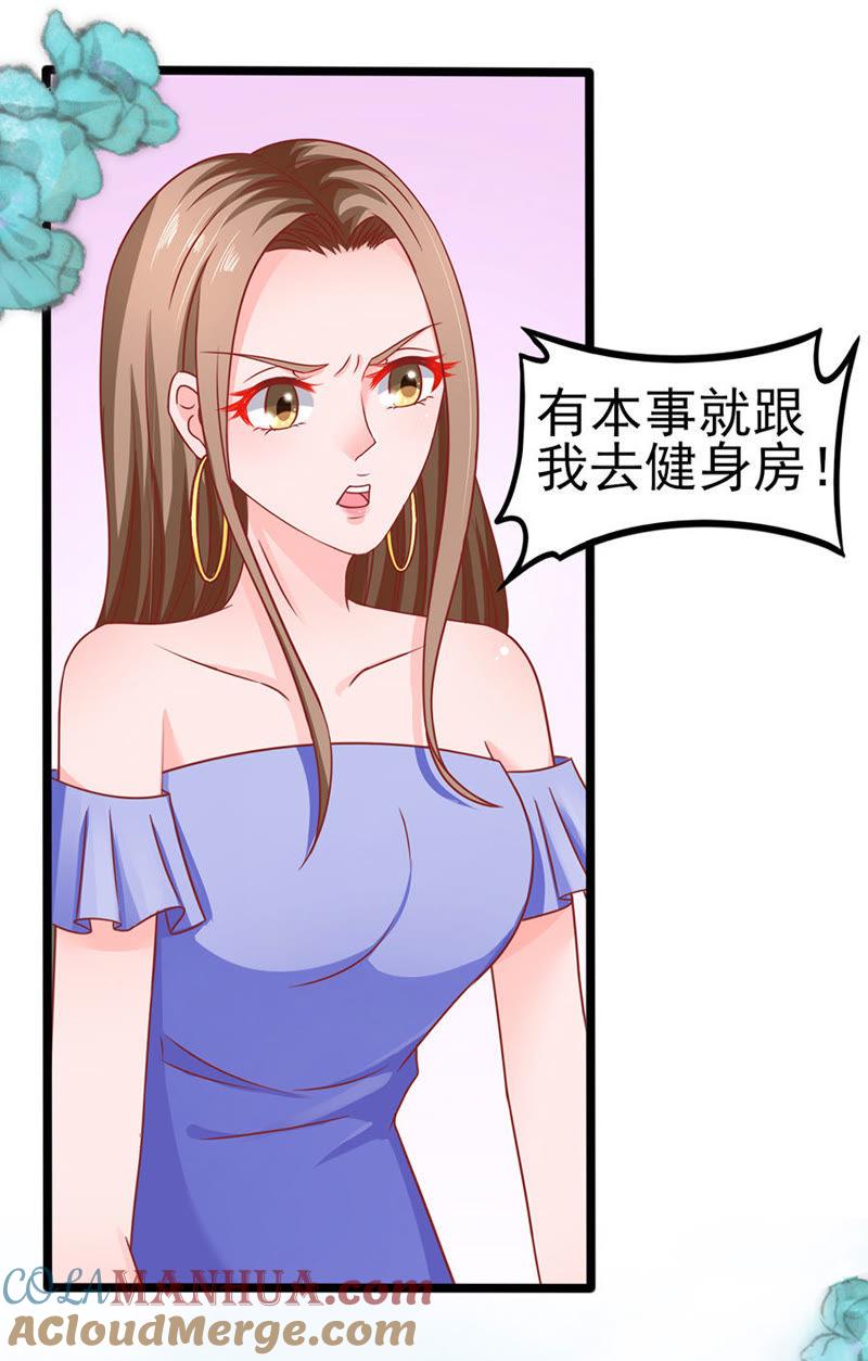 就问你怕不怕-江少要不要嫁过来-馒头君（第5张）