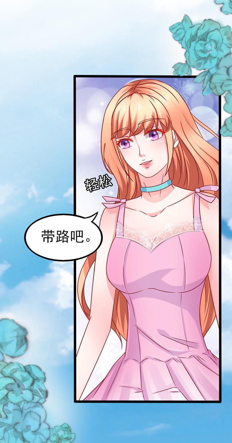 就问你怕不怕-江少要不要嫁过来-馒头君（第6张）