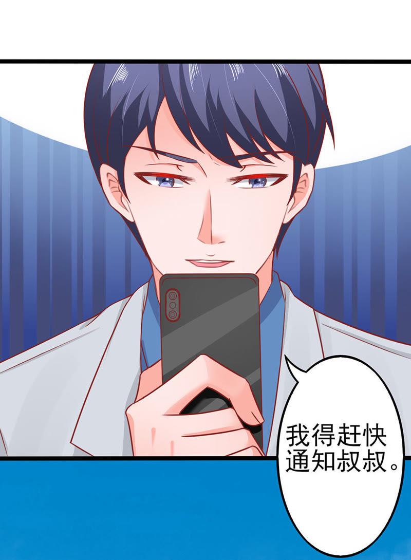 就问你怕不怕-江少要不要嫁过来-馒头君（第14张）