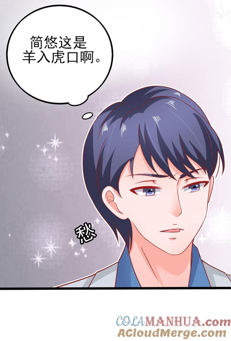 就问你怕不怕-江少要不要嫁过来-馒头君（第9张）