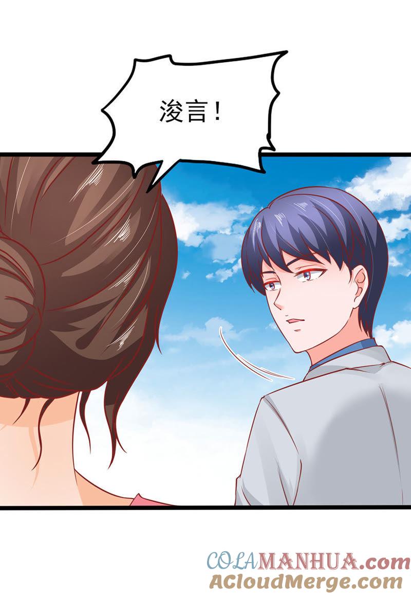 就问你怕不怕-江少要不要嫁过来-馒头君（第11张）