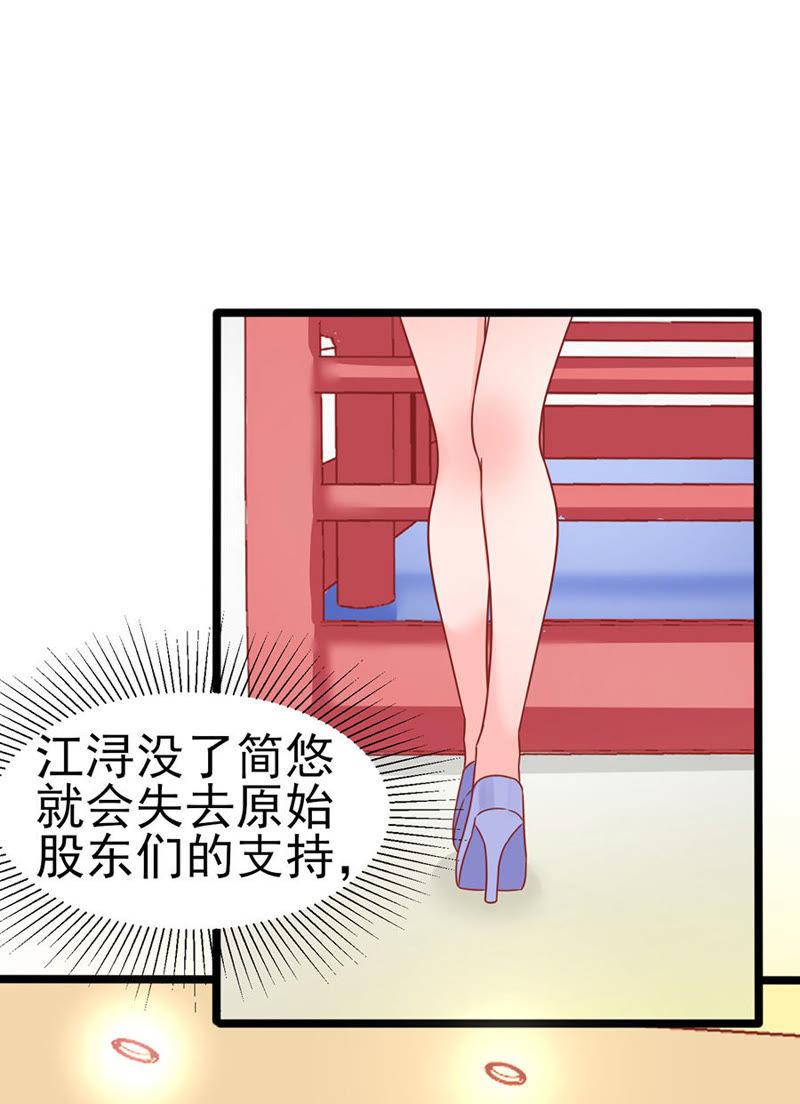 智取（上）-江少要不要嫁过来-馒头君（第18张）