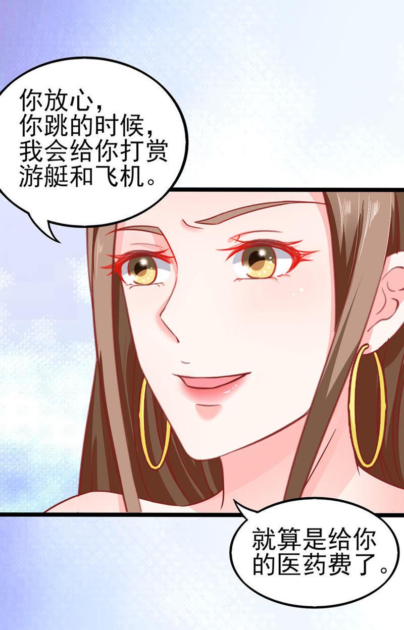 智取（上）-江少要不要嫁过来-馒头君（第8张）