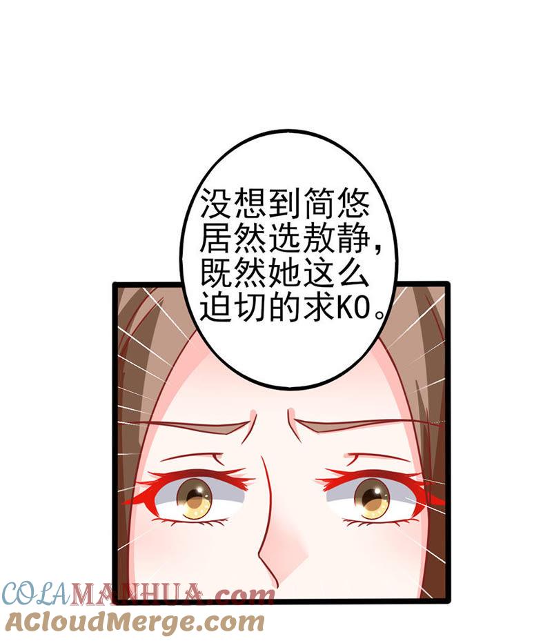 智取（上）-江少要不要嫁过来-馒头君（第15张）