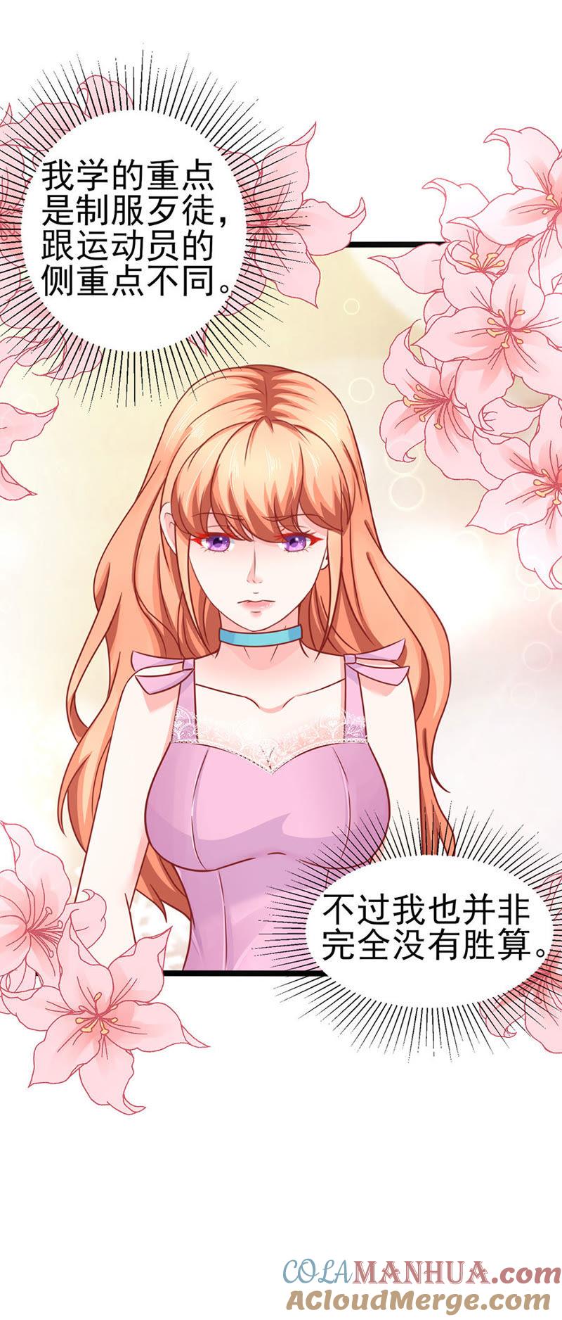 智取（上）-江少要不要嫁过来-馒头君（第3张）