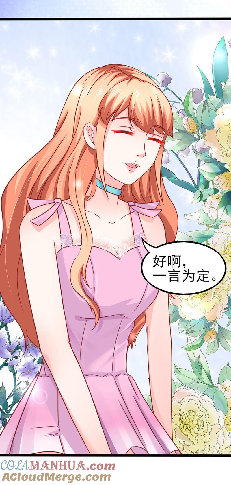 智取（上）-江少要不要嫁过来-馒头君（第9张）