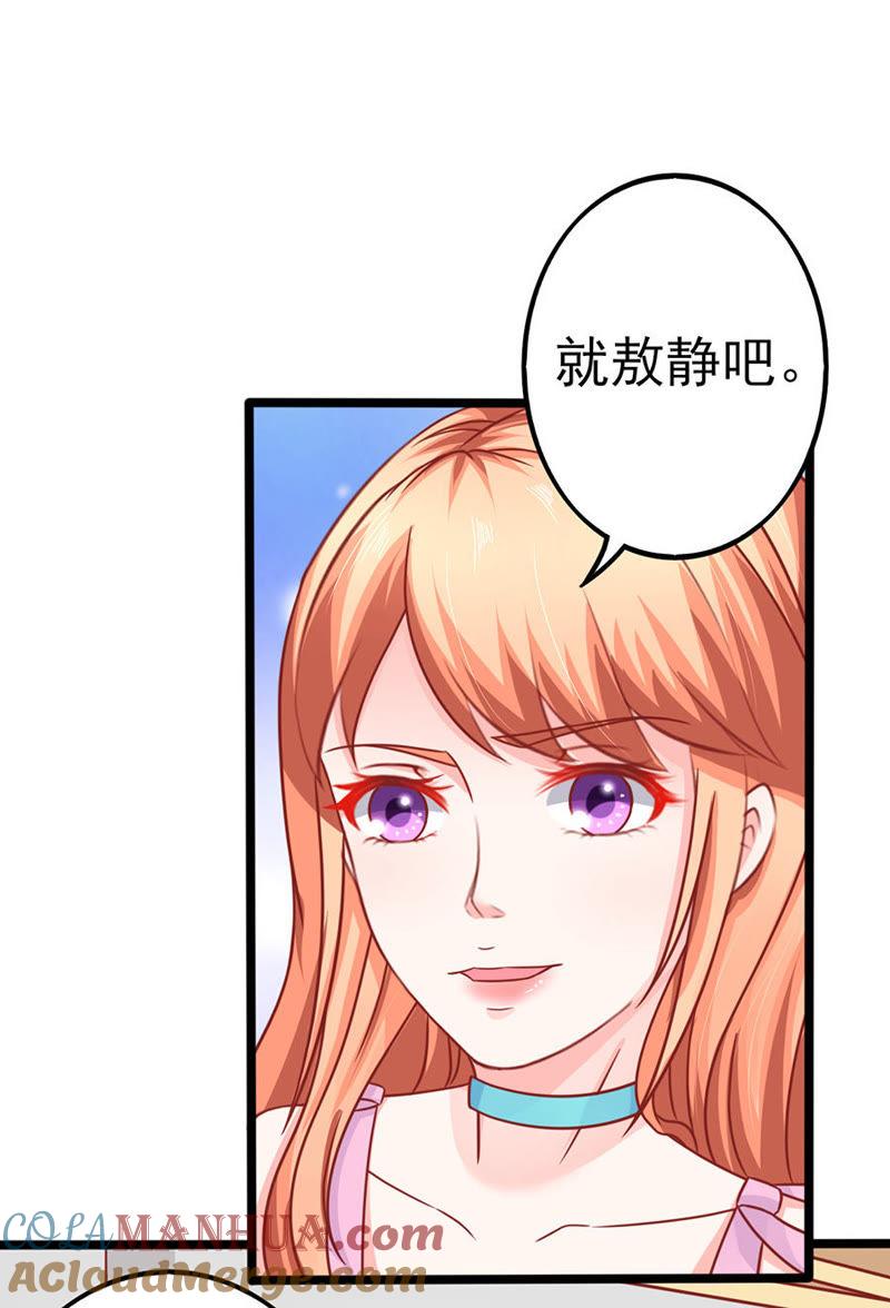 智取（上）-江少要不要嫁过来-馒头君（第13张）
