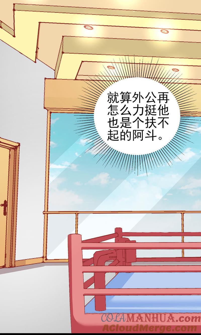 智取（上）-江少要不要嫁过来-馒头君（第19张）