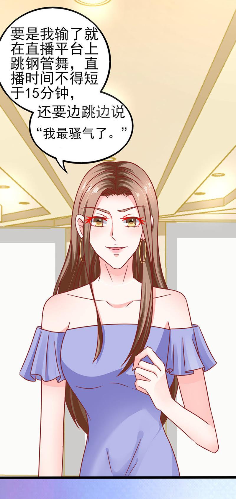 智取（上）-江少要不要嫁过来-馒头君（第6张）