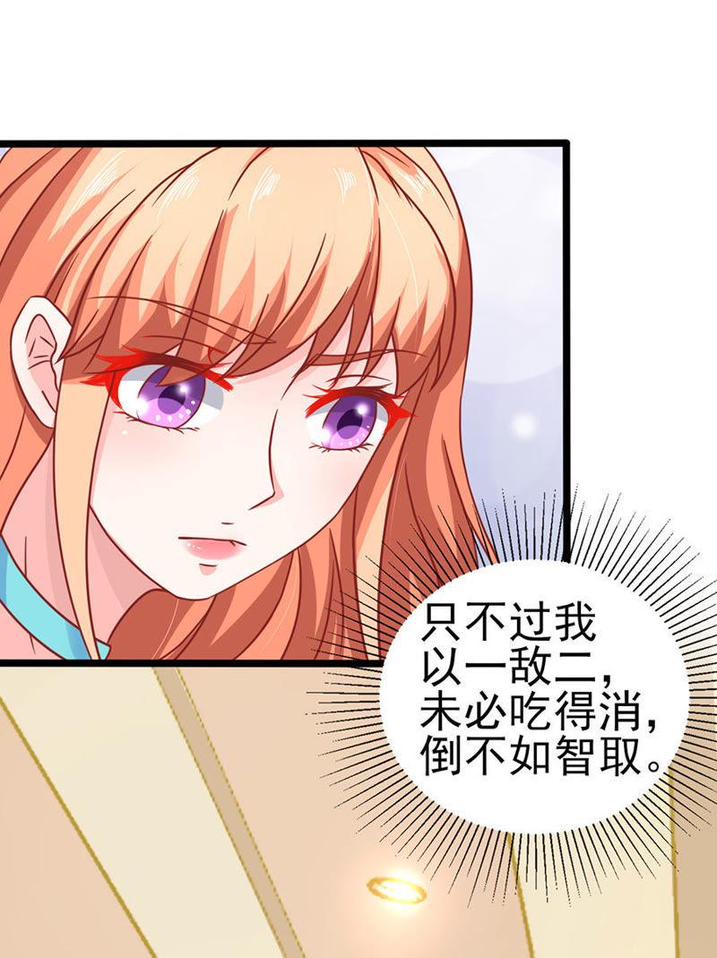 智取（上）-江少要不要嫁过来-馒头君（第4张）