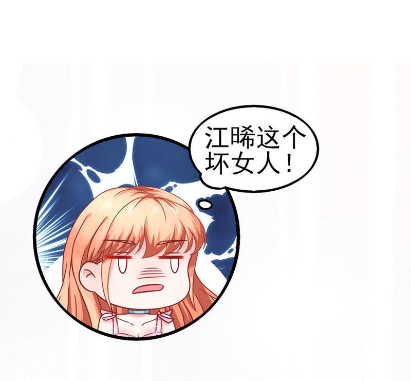 智取（上）-江少要不要嫁过来-馒头君（第10张）