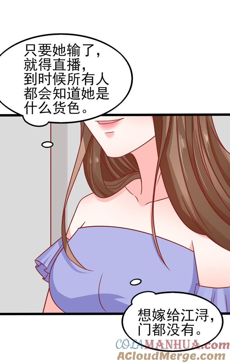 智取（上）-江少要不要嫁过来-馒头君（第17张）