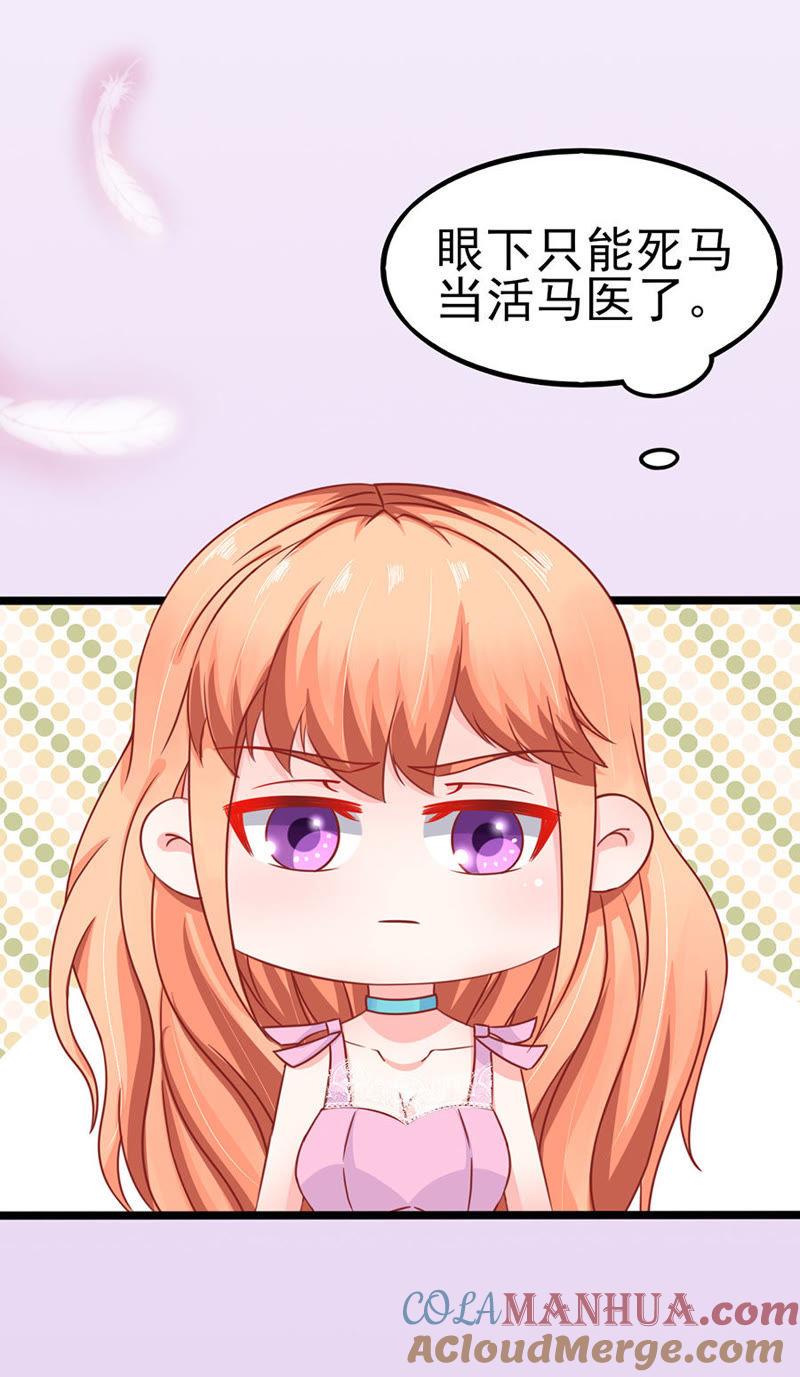 智取（下）-江少要不要嫁过来-馒头君（第14张）