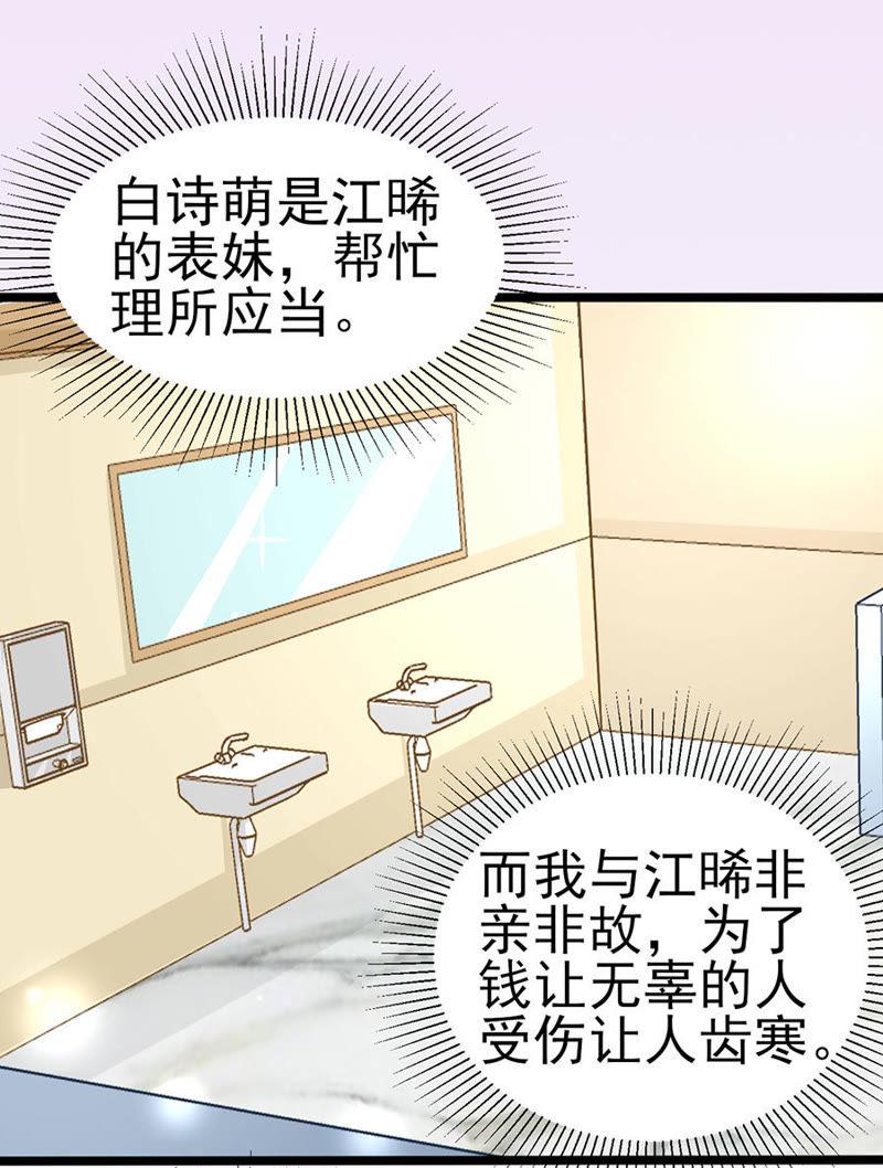 智取（下）-江少要不要嫁过来-馒头君（第17张）