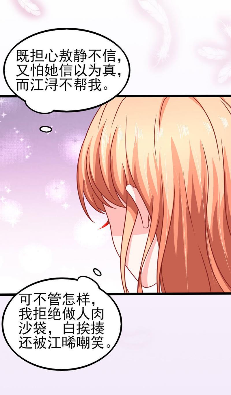 智取（下）-江少要不要嫁过来-馒头君（第13张）