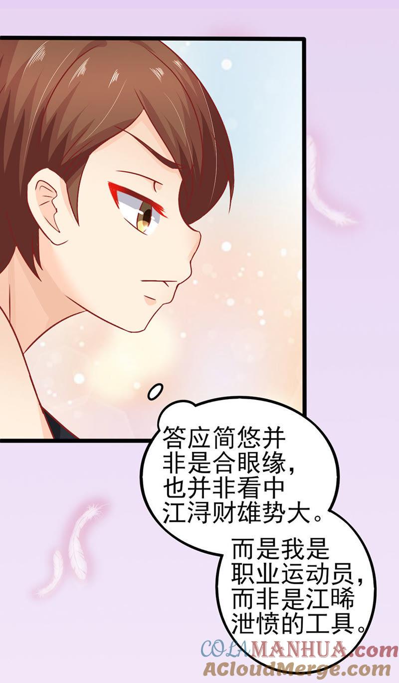 智取（下）-江少要不要嫁过来-馒头君（第16张）