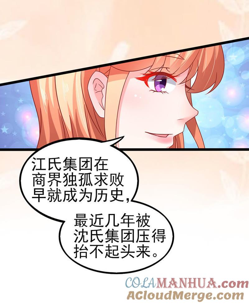 智取（下）-江少要不要嫁过来-馒头君（第8张）