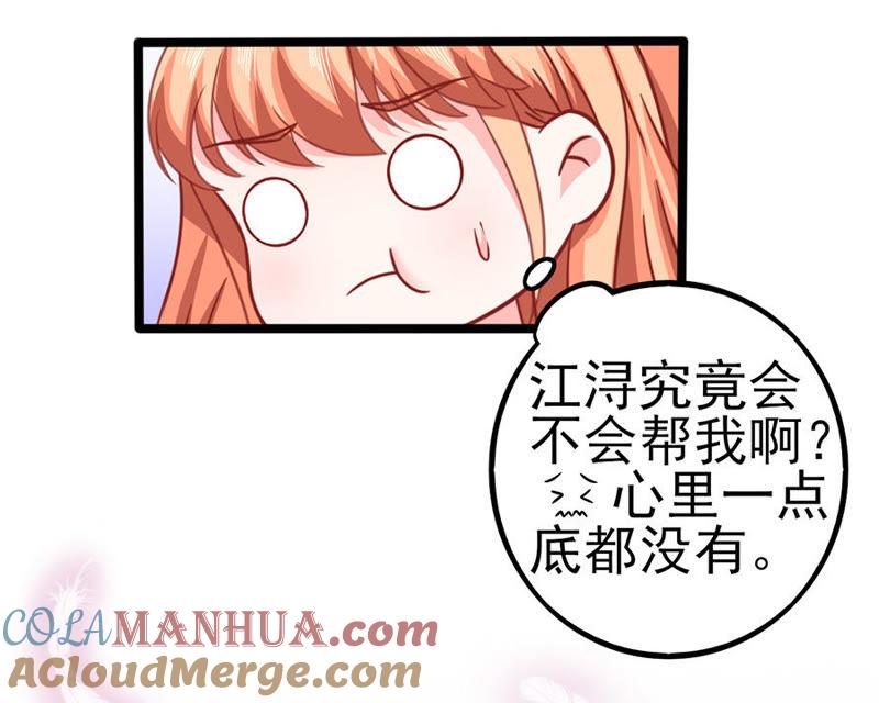 智取（下）-江少要不要嫁过来-馒头君（第12张）