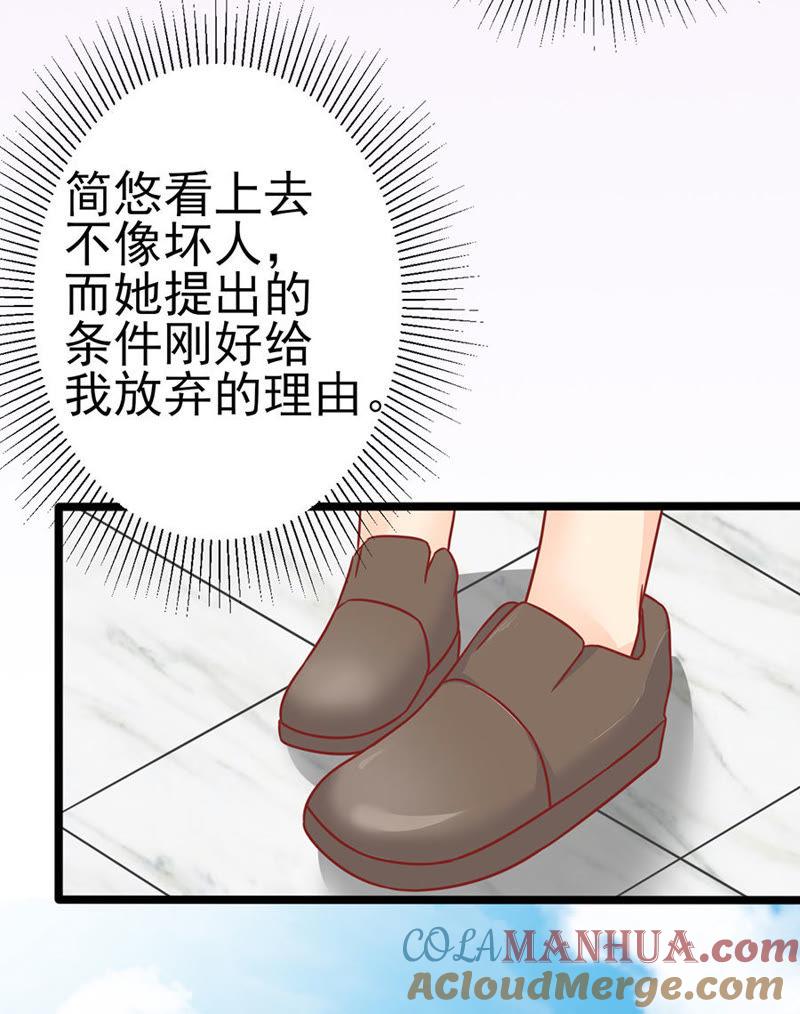智取（下）-江少要不要嫁过来-馒头君（第18张）