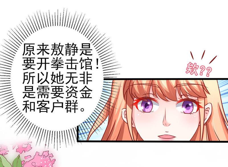 智取（下）-江少要不要嫁过来-馒头君（第3张）