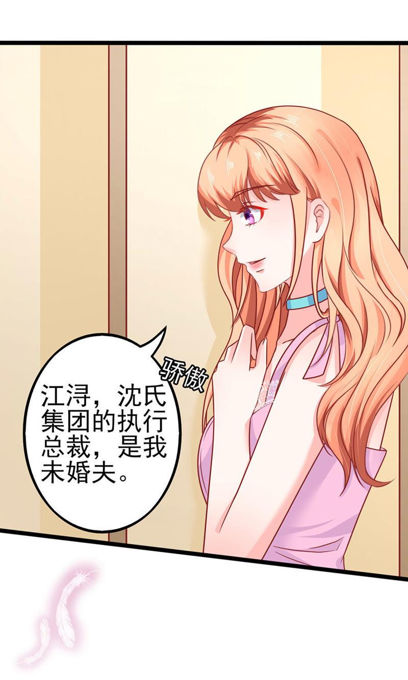 智取（下）-江少要不要嫁过来-馒头君（第11张）