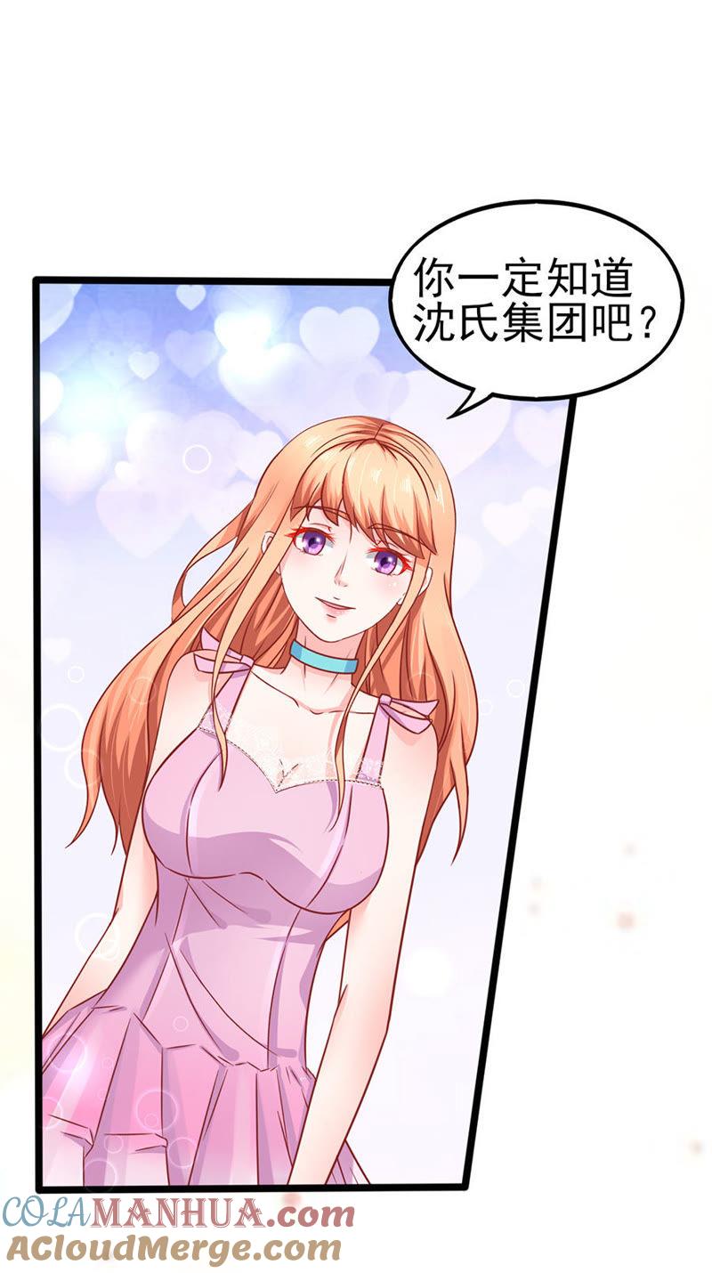 智取（下）-江少要不要嫁过来-馒头君（第6张）