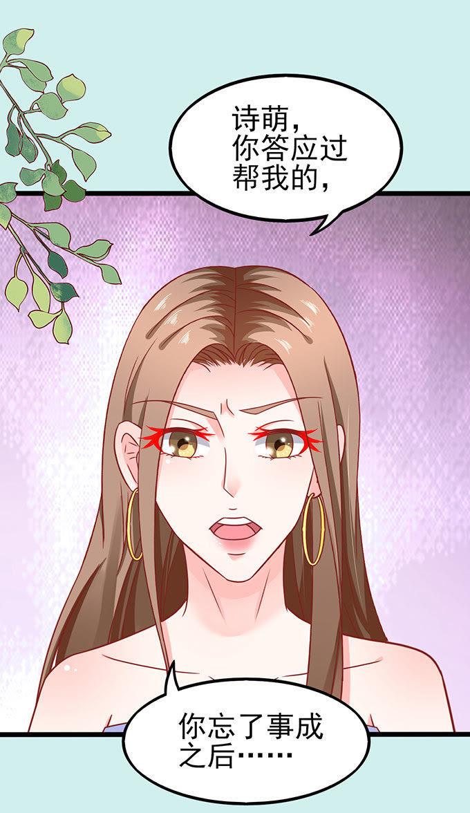 分明是虐杀-江少要不要嫁过来-馒头君（第16张）