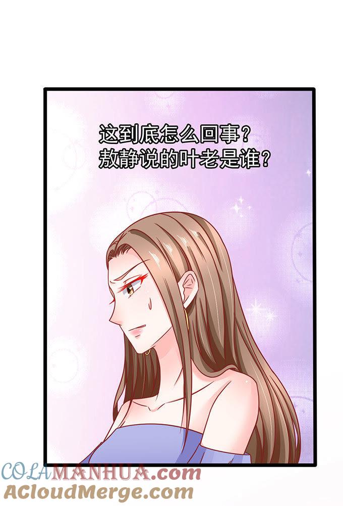 分明是虐杀-江少要不要嫁过来-馒头君（第5张）