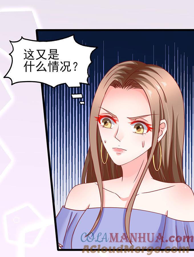 分明是虐杀-江少要不要嫁过来-馒头君（第9张）