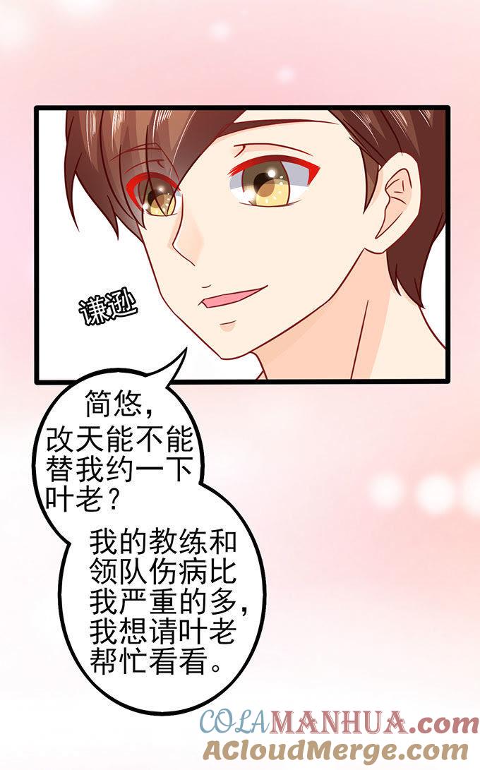 分明是虐杀-江少要不要嫁过来-馒头君（第3张）