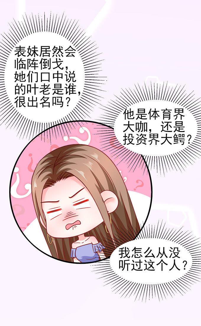 分明是虐杀-江少要不要嫁过来-馒头君（第10张）