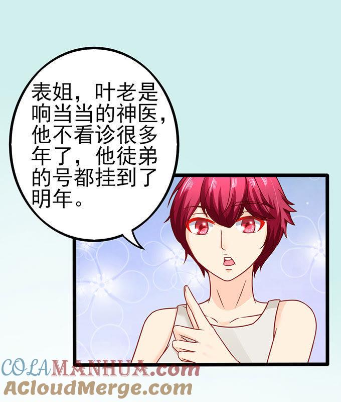 分明是虐杀-江少要不要嫁过来-馒头君（第17张）