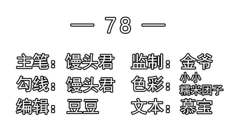 无情的嘲笑-江少要不要嫁过来-馒头君（第2张）