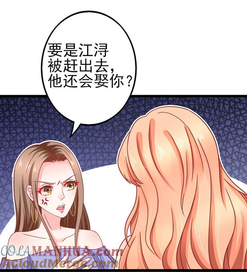 无情的嘲笑-江少要不要嫁过来-馒头君（第7张）