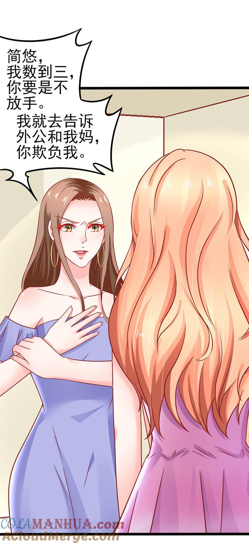 无情的嘲笑-江少要不要嫁过来-馒头君（第5张）