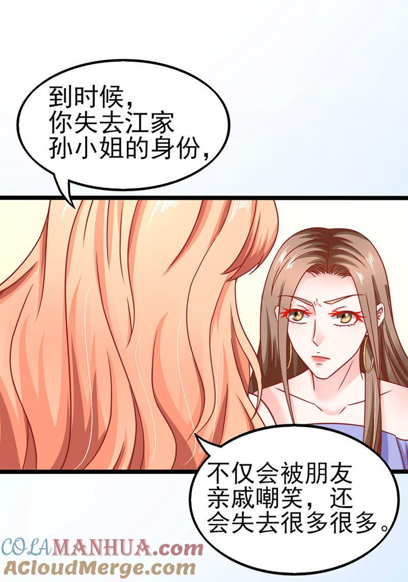 无情的嘲笑-江少要不要嫁过来-馒头君（第13张）
