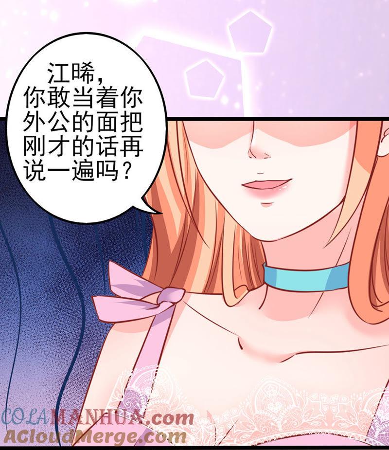 无情的嘲笑-江少要不要嫁过来-馒头君（第11张）