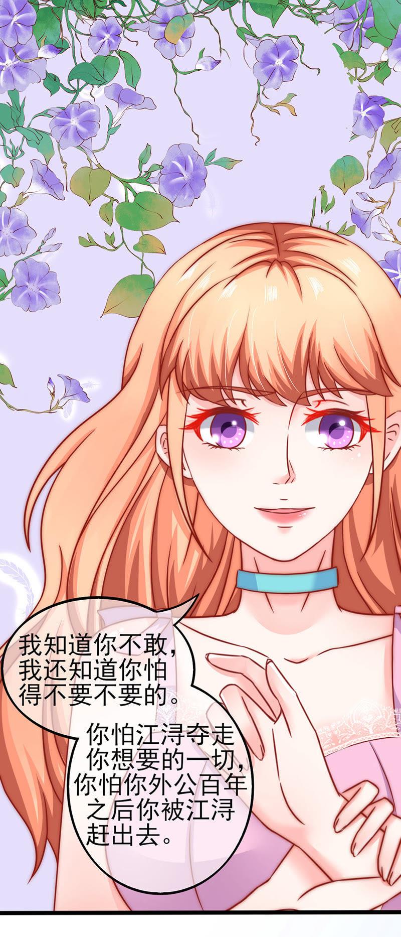 无情的嘲笑-江少要不要嫁过来-馒头君（第12张）