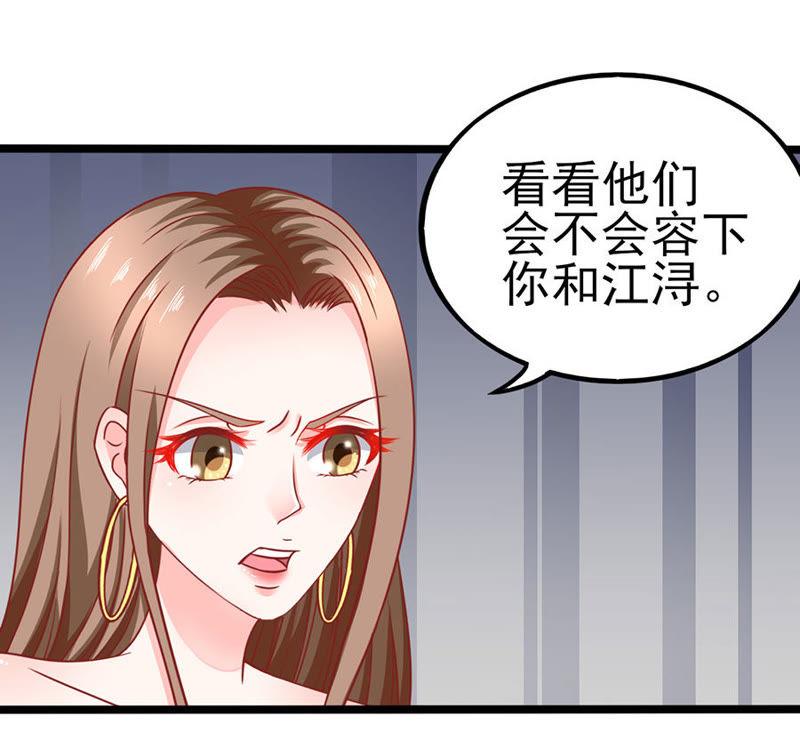 无情的嘲笑-江少要不要嫁过来-馒头君（第6张）