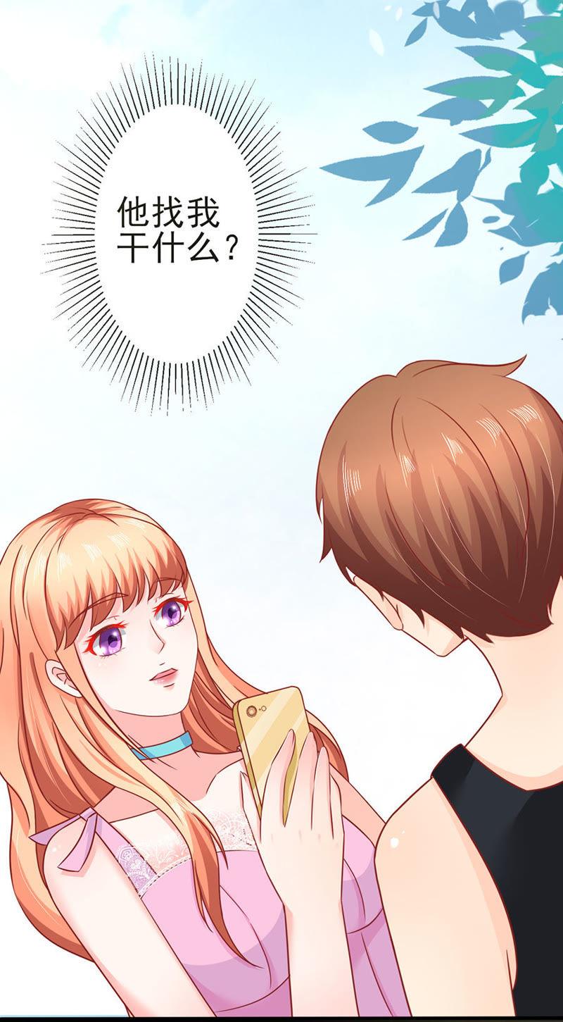 一锅老鼠屎-江少要不要嫁过来-馒头君（第12张）