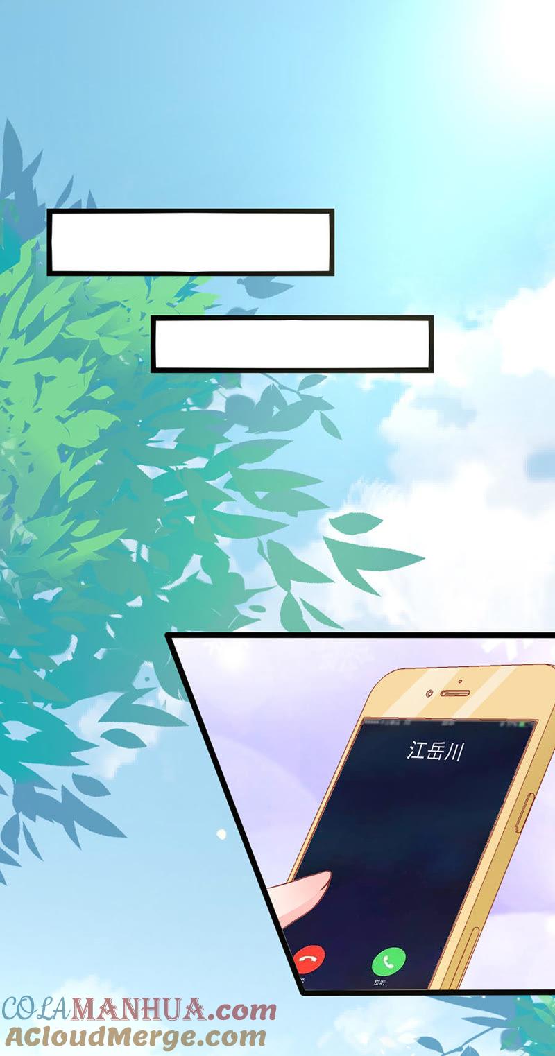 一锅老鼠屎-江少要不要嫁过来-馒头君（第11张）