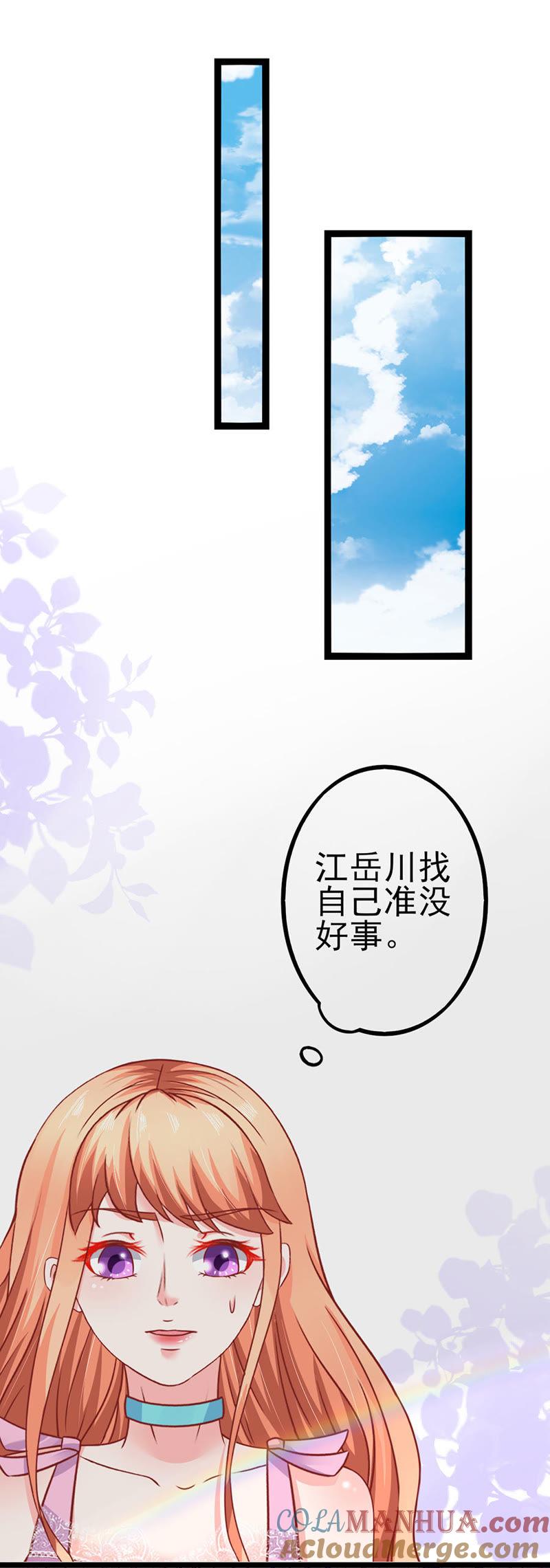 一锅老鼠屎-江少要不要嫁过来-馒头君（第15张）