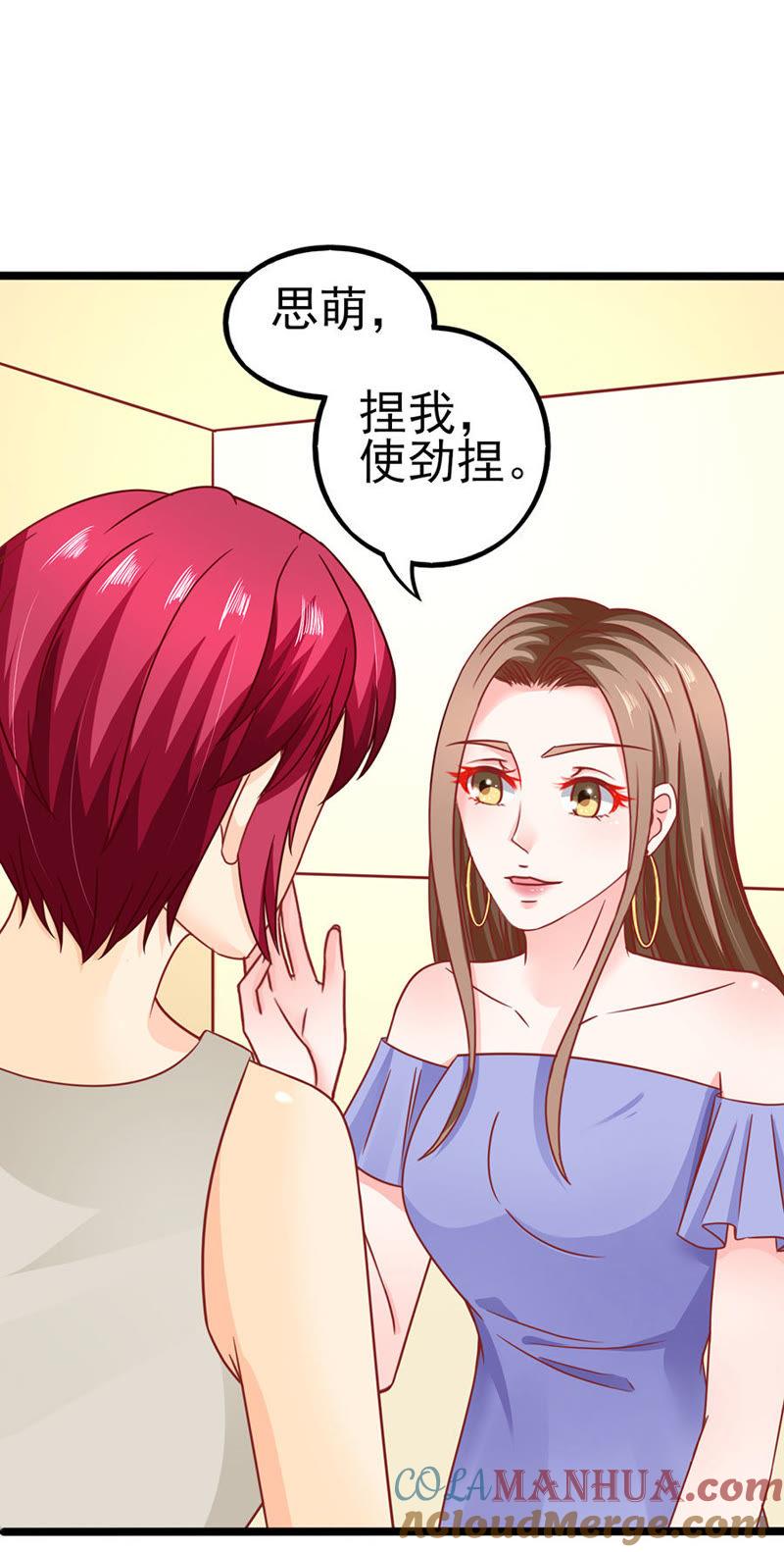 一锅老鼠屎-江少要不要嫁过来-馒头君（第3张）