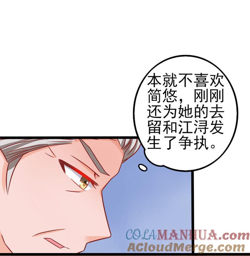 一锅老鼠屎-江少要不要嫁过来-馒头君（第9张）