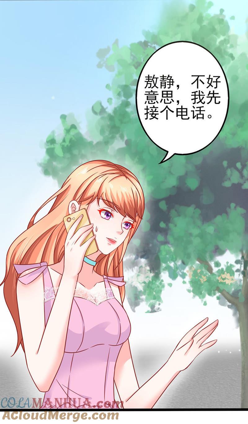 一锅老鼠屎-江少要不要嫁过来-馒头君（第13张）