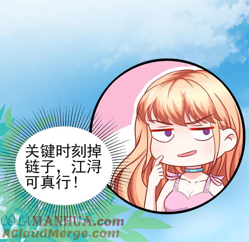 一锅老鼠屎-江少要不要嫁过来-馒头君（第19张）
