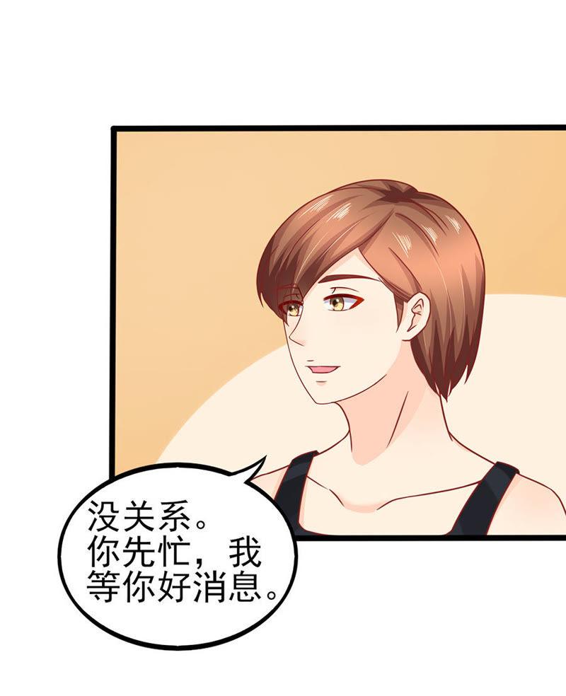一锅老鼠屎-江少要不要嫁过来-馒头君（第14张）