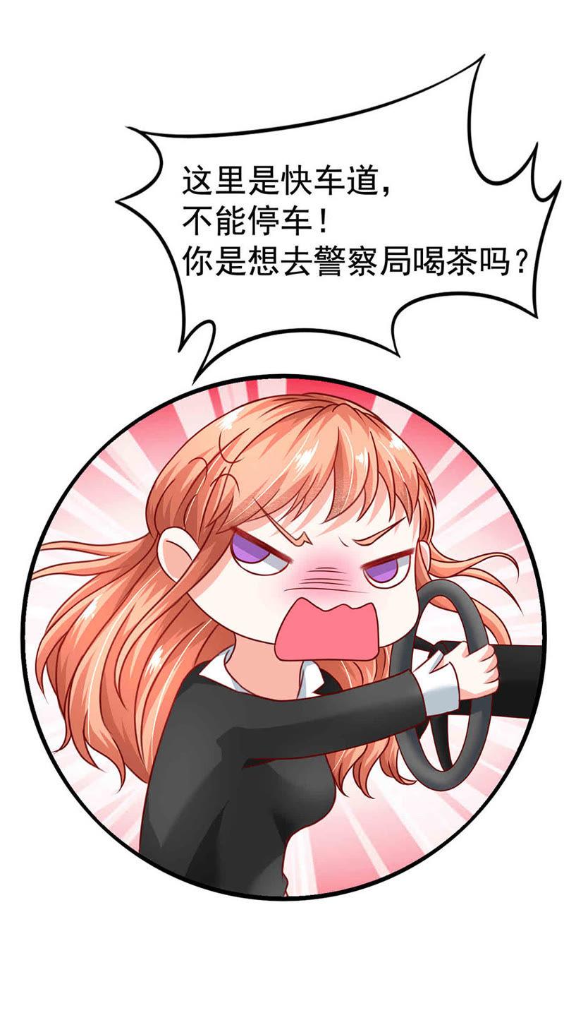 要喝热饮-江少要不要嫁过来-馒头君（第14张）